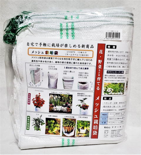 ストロング メッシュ栽培袋（白） 10枚入り　商品詳細・袋サイズ