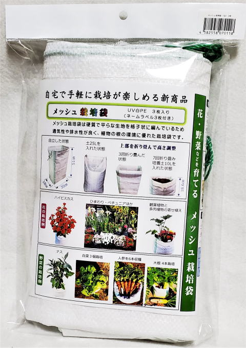 ストロング メッシュ栽培袋（白） 3枚入り　商品詳細・袋サイズ